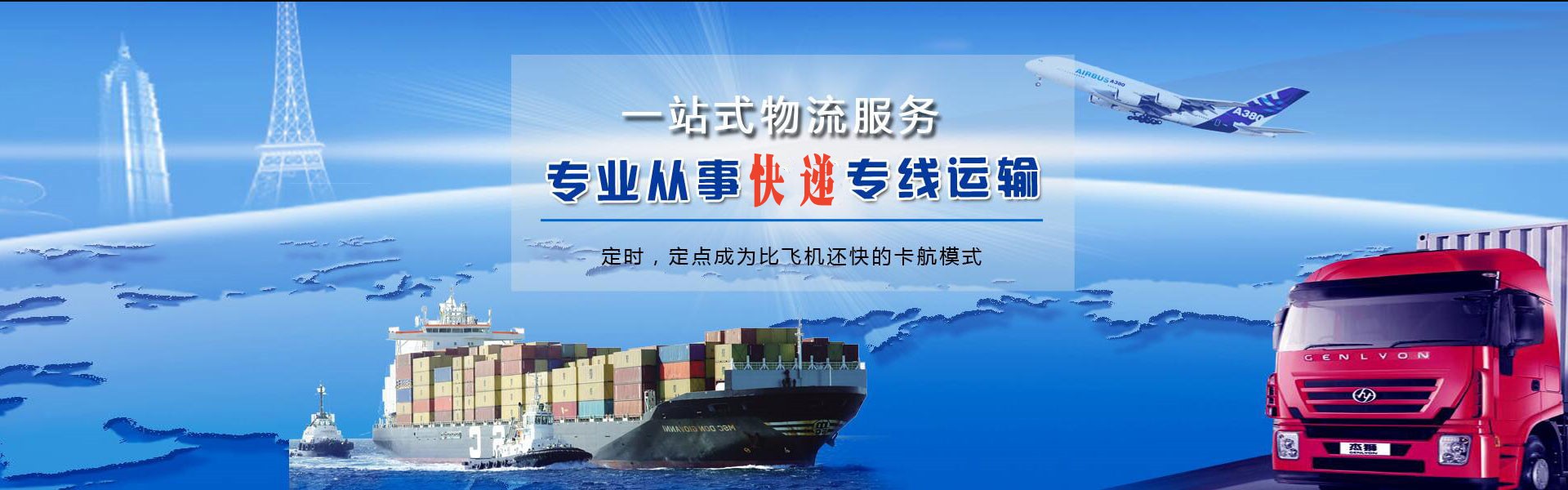 富阳到太原物流公司-富阳至太原物流专线-富阳空运到太原-优时通物流有限公司